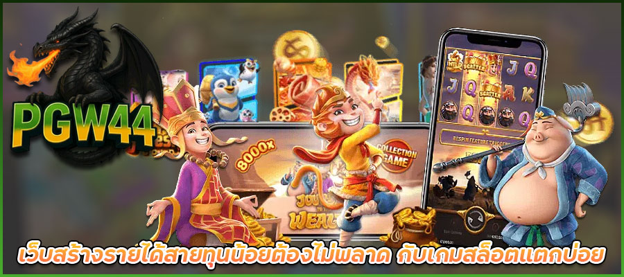 PGPLAY123
