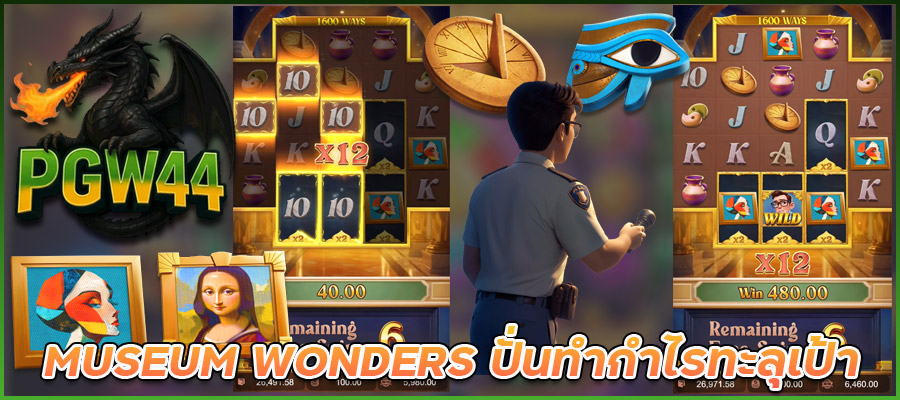 MUSEUM-WONDERS