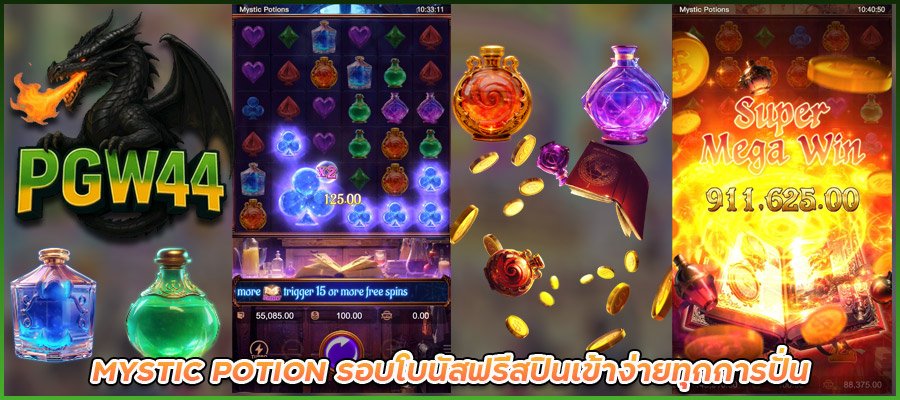 MYSTIC-POTION