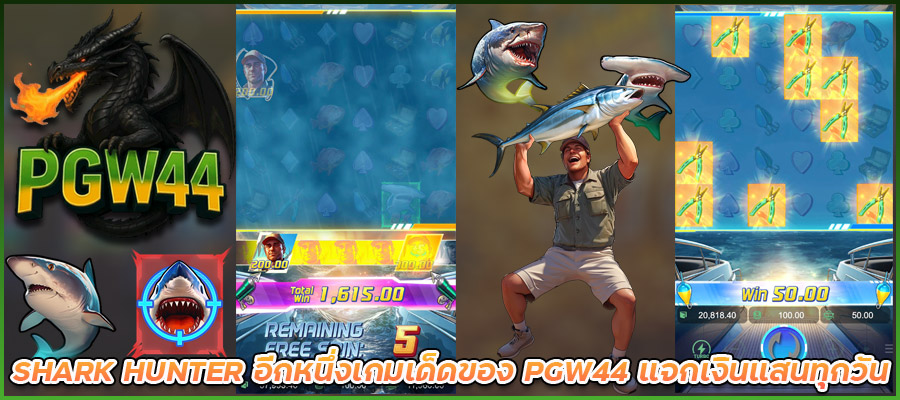 SHARK-HUNTER