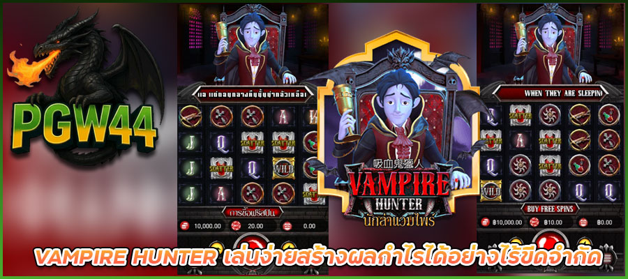 VAMPIRE-HUNTER