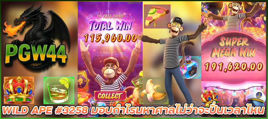 WILD-APE-#3258