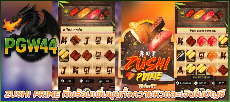 ZUSHI-PRIME