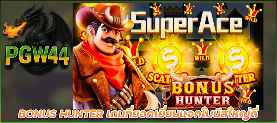 BONUS-HUNTER
