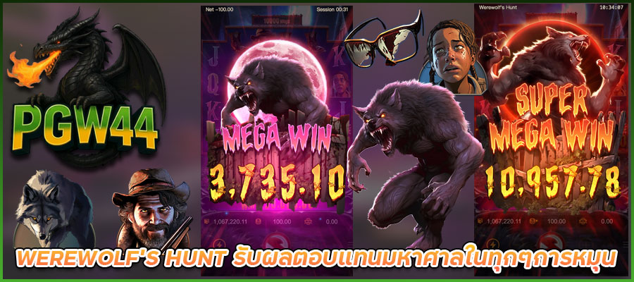 WEREWOLF'S-HUNT