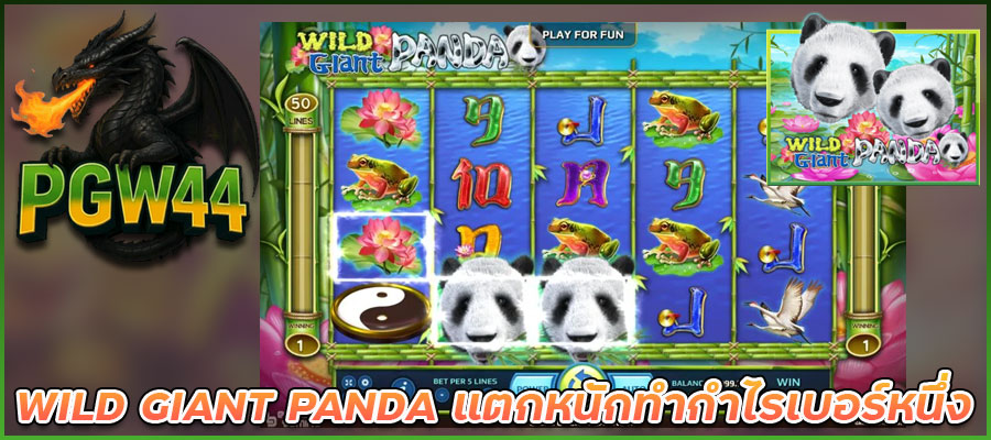 WILD-GIANT-PANDA