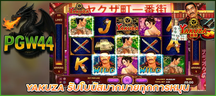 YAKUZA
